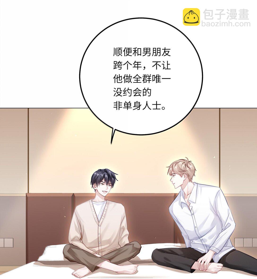 085 负距离-第93话