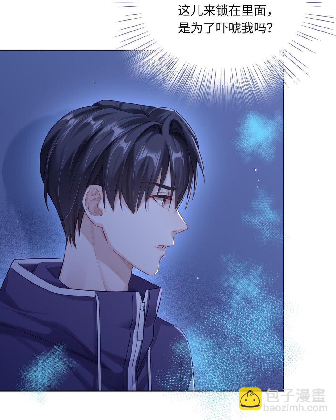 087 是omega催化剂-第95话