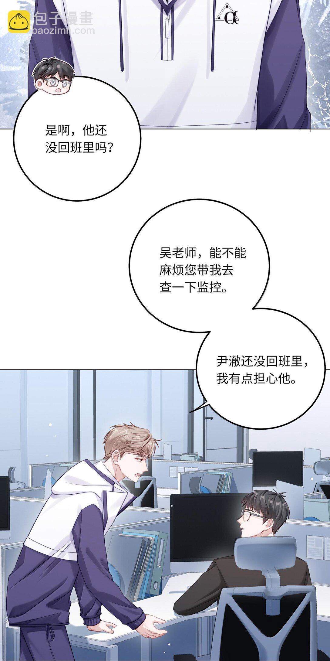 087 是omega催化剂-第95话