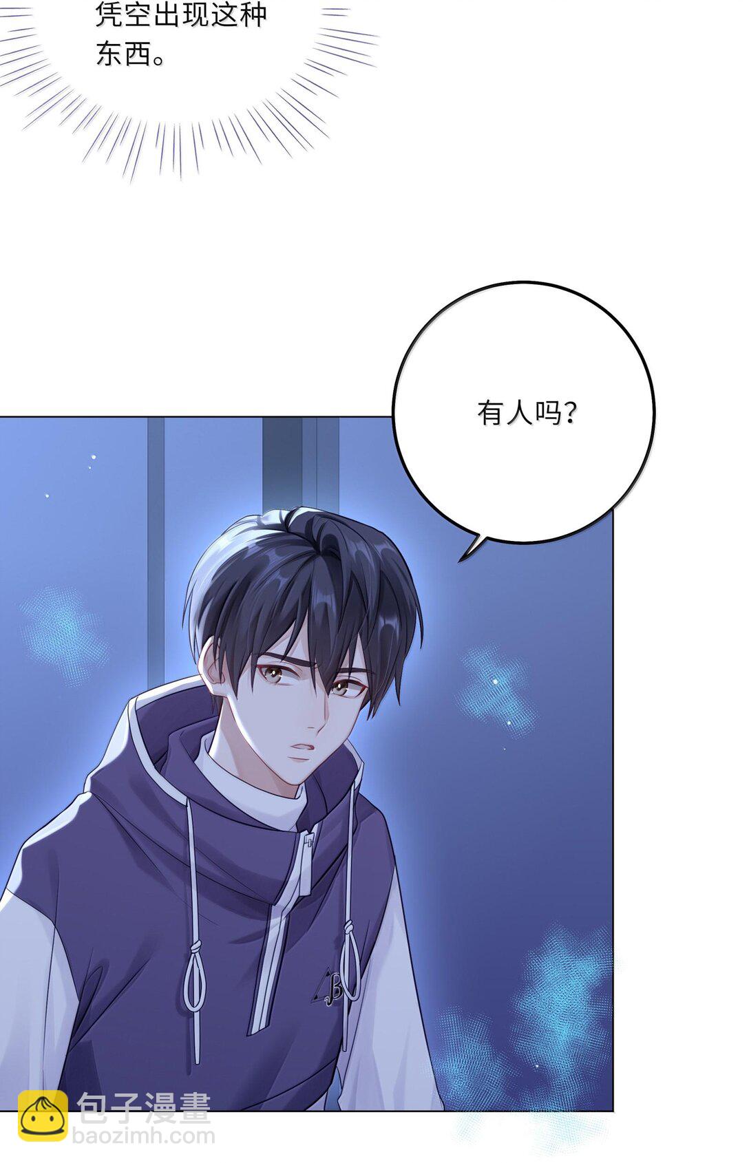 087 是omega催化剂-第95话