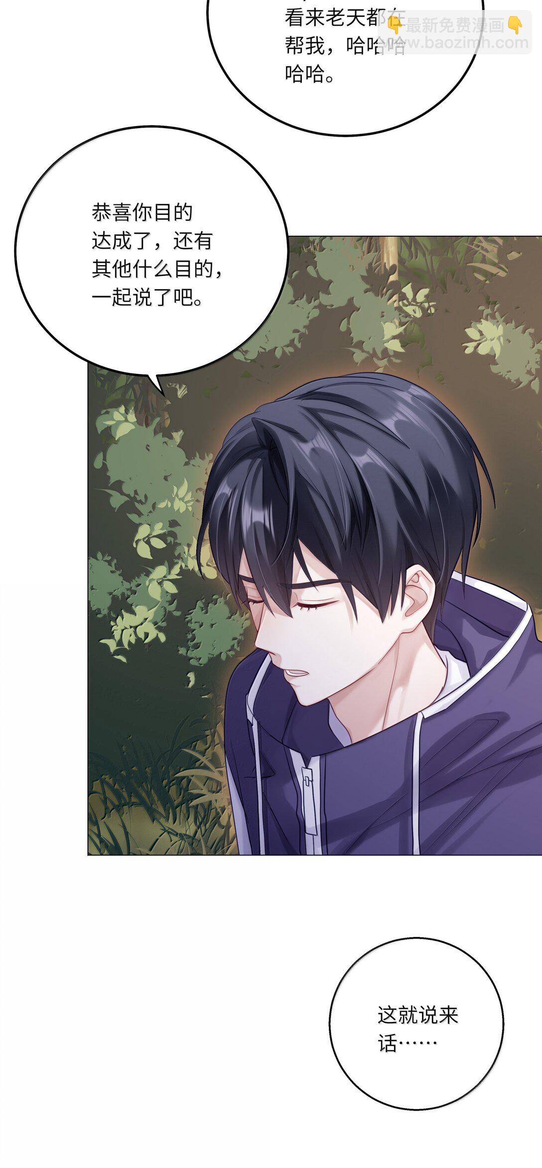 089 要让你失望了-第97话