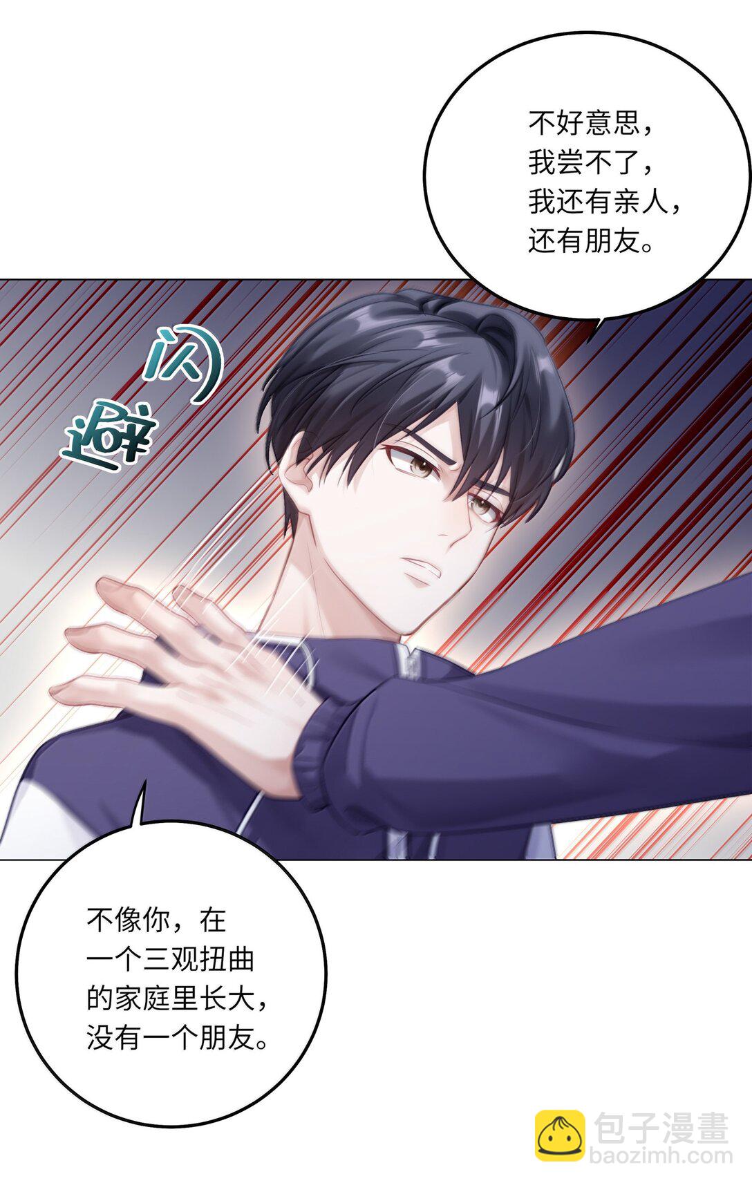 089 要让你失望了-第97话
