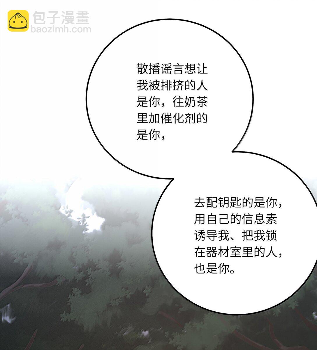 089 要让你失望了-第97话