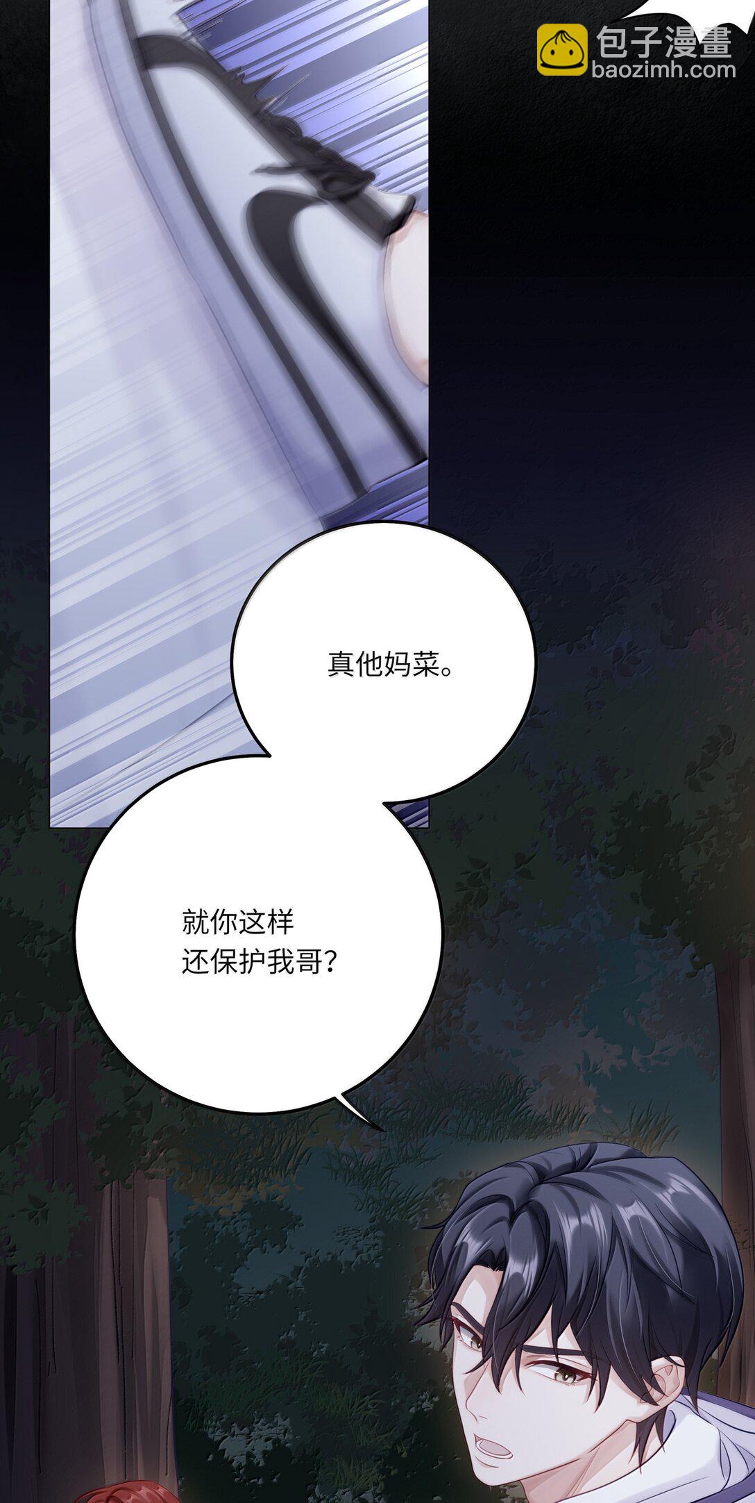 090 我不想打抑制剂了-第99话