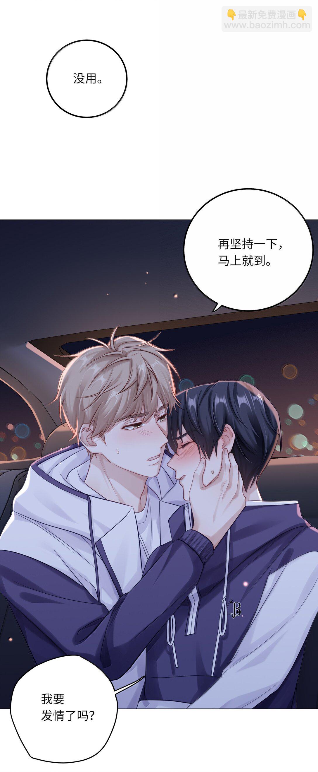 090 我不想打抑制剂了-第99话