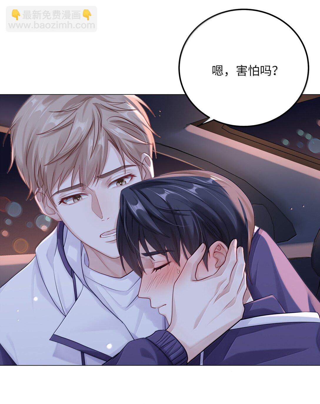 090 我不想打抑制剂了-第99话