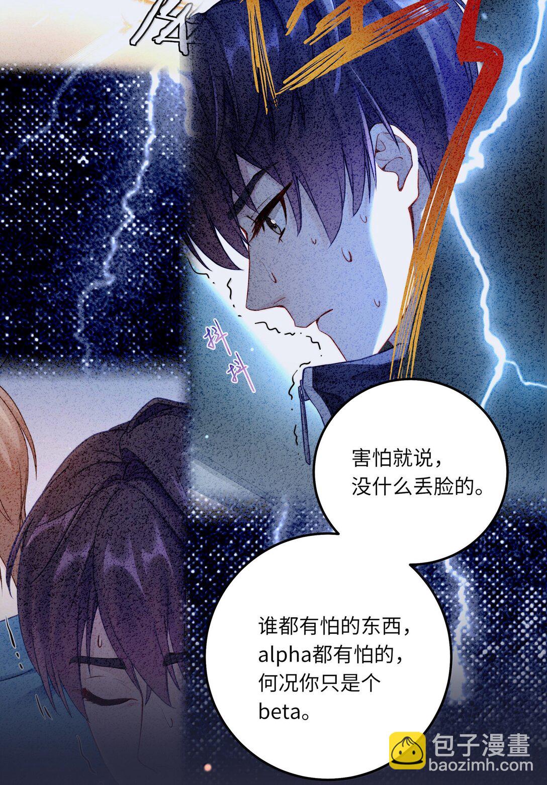090 我不想打抑制剂了-第99话