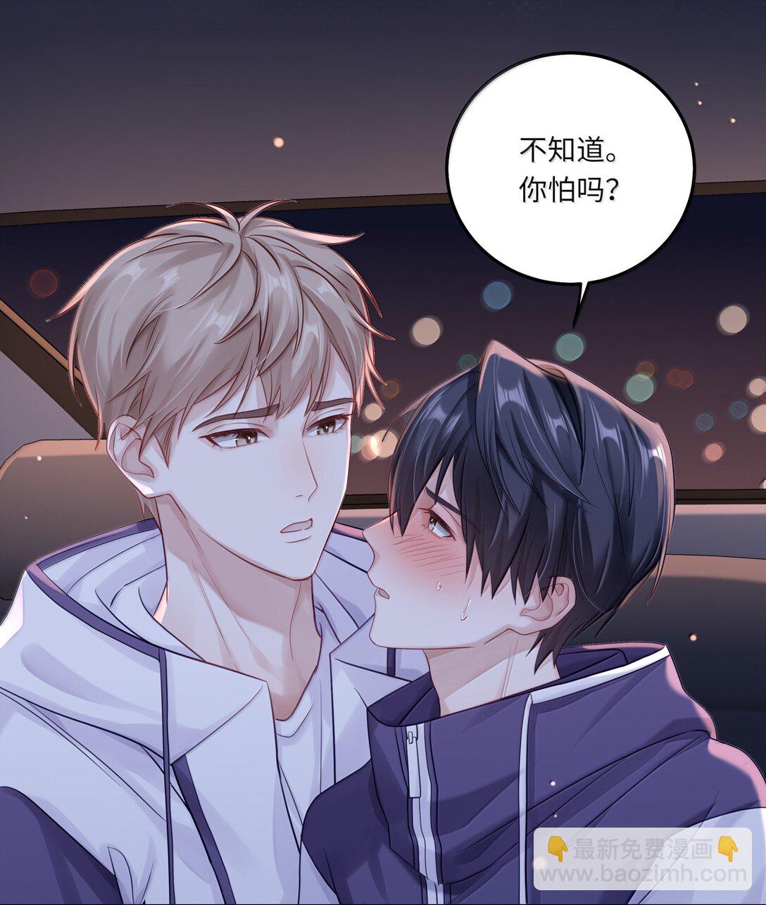 090 我不想打抑制剂了-第99话