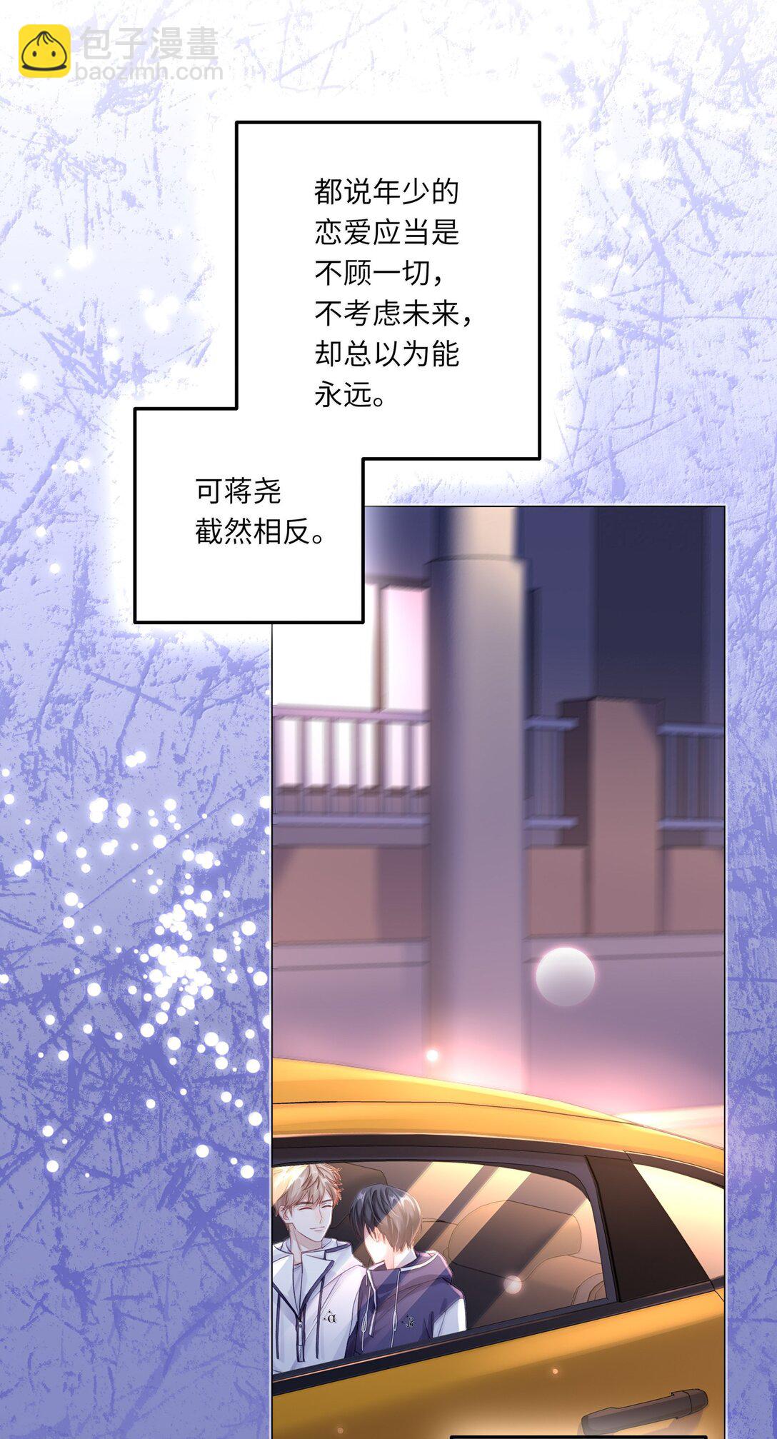 090 我不想打抑制剂了-第99话