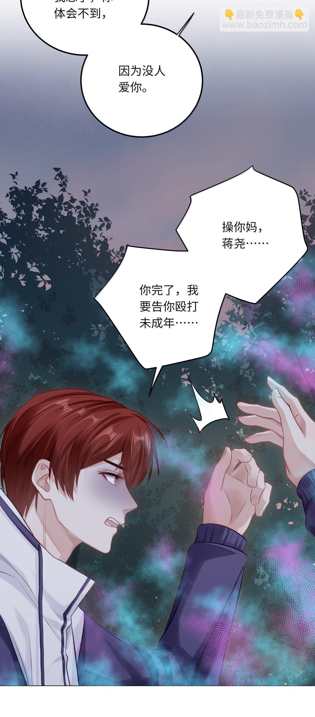 090 我不想打抑制剂了-第99话