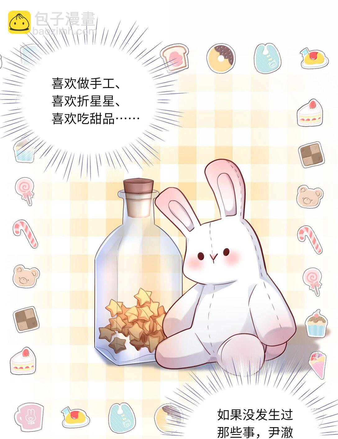 092 你就是我的理想型-第101话