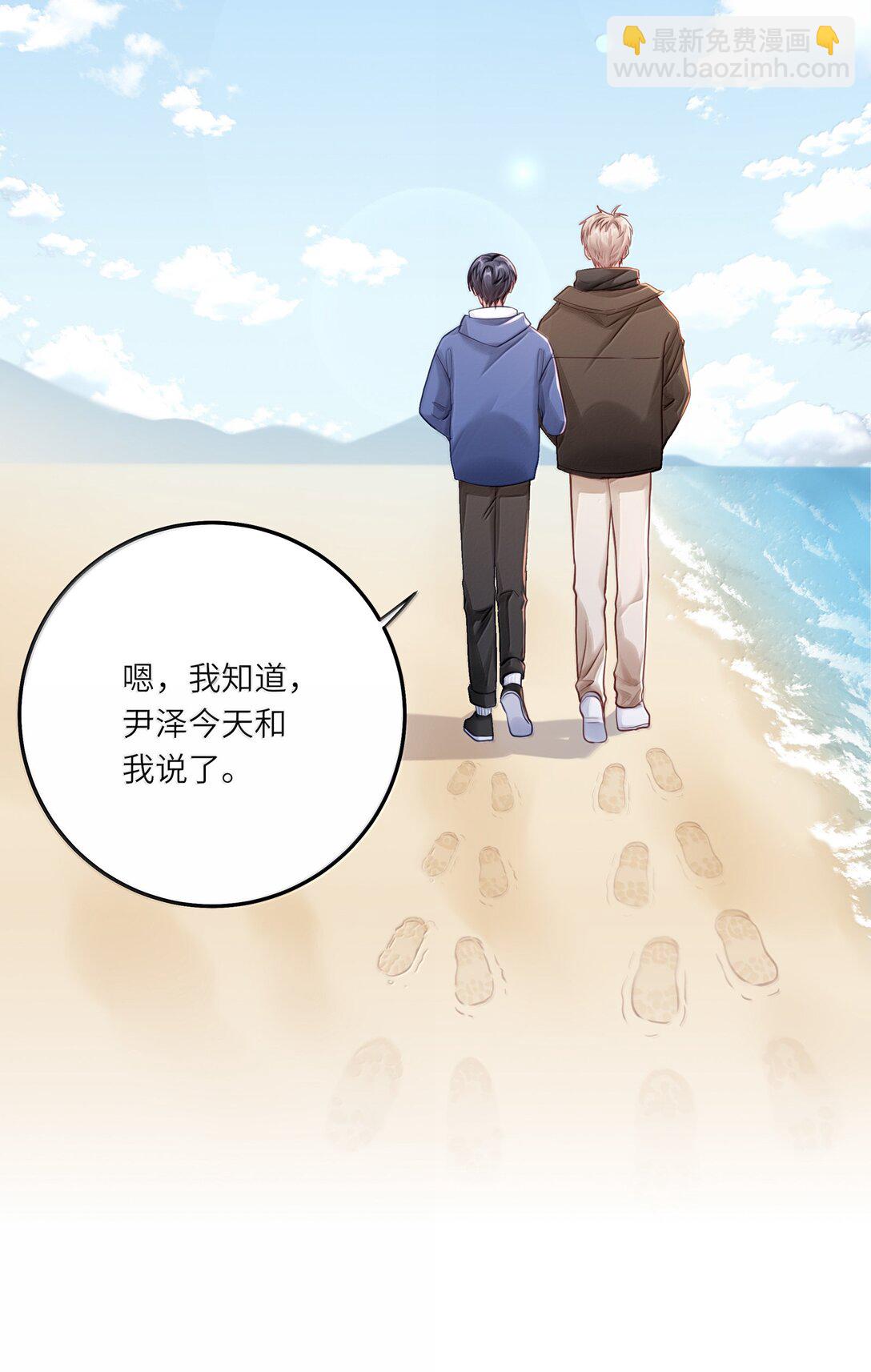 092 你就是我的理想型-第101话