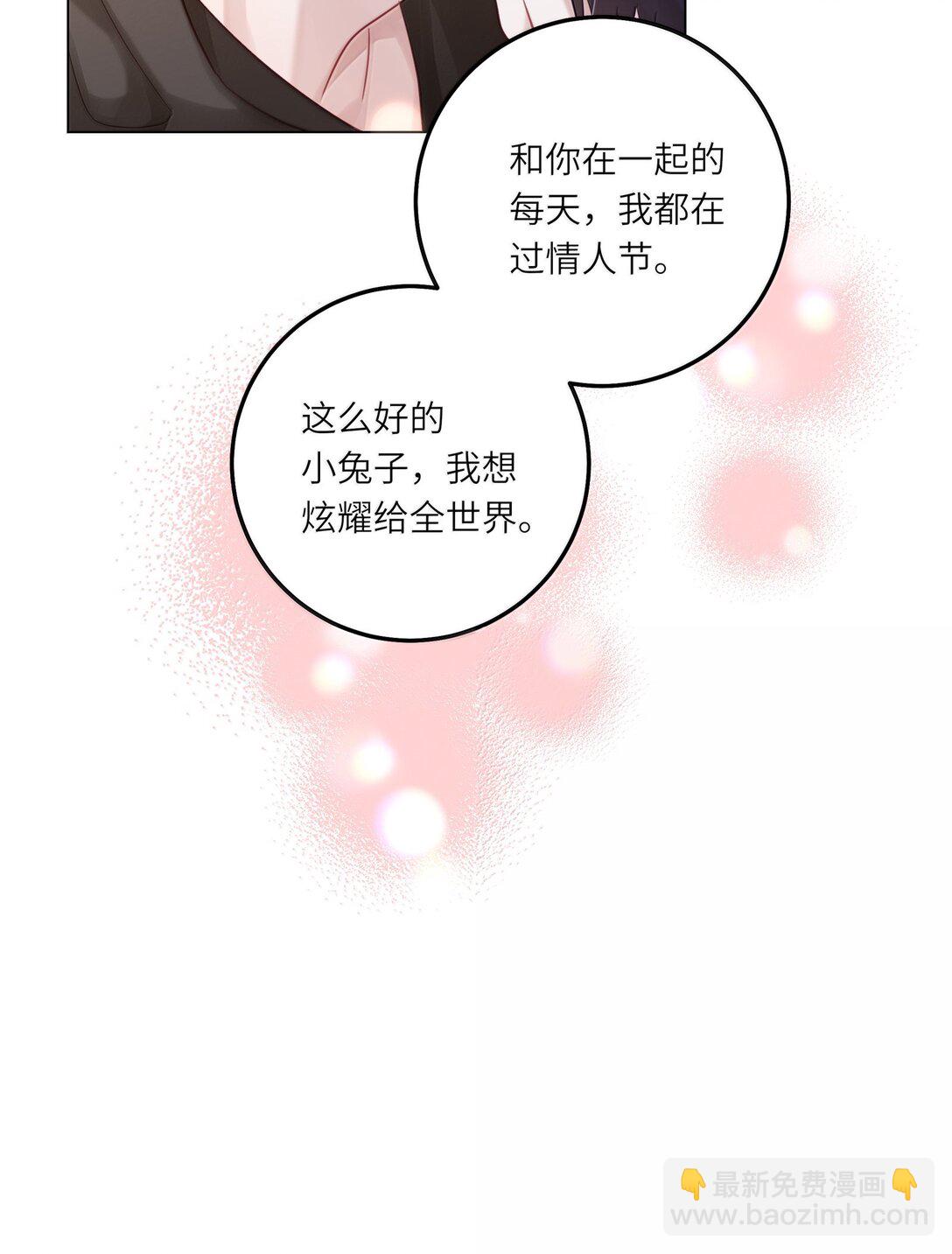 092 你就是我的理想型-第101话