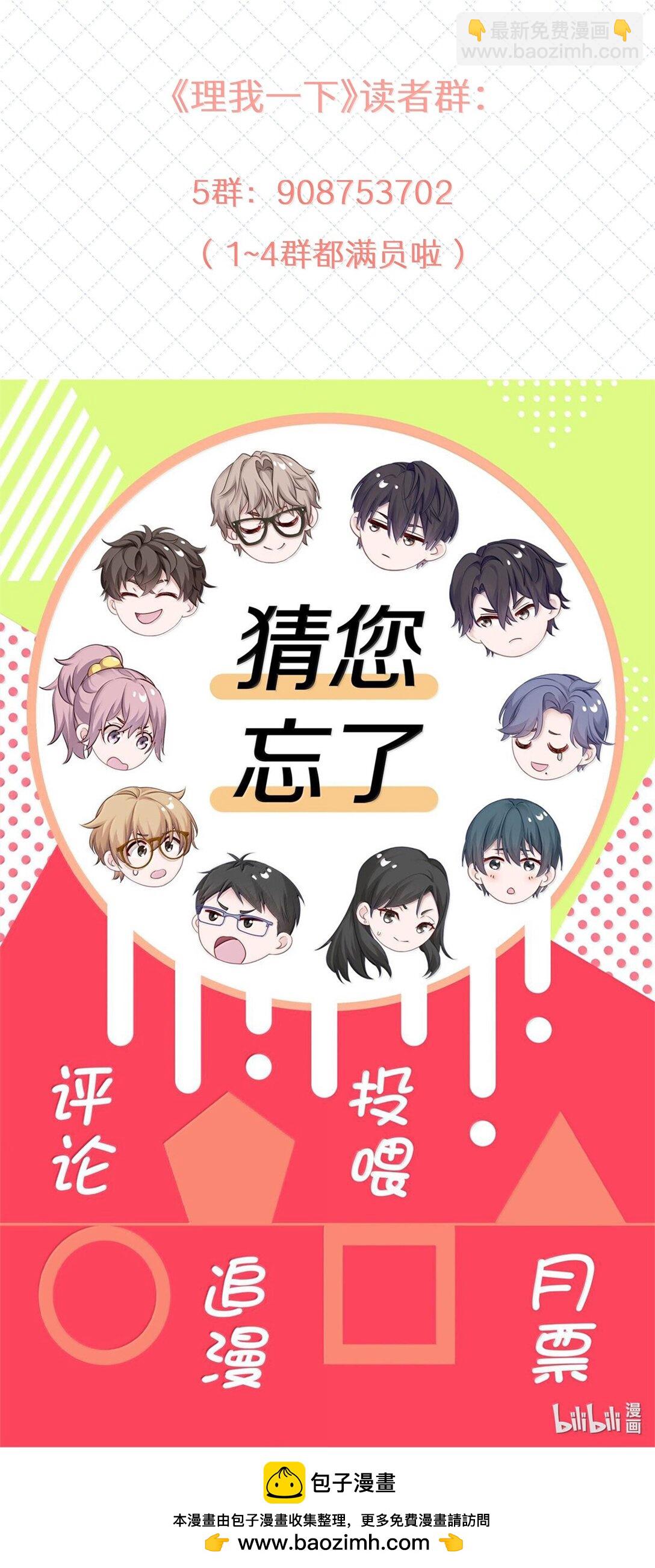 092 你就是我的理想型-第101话