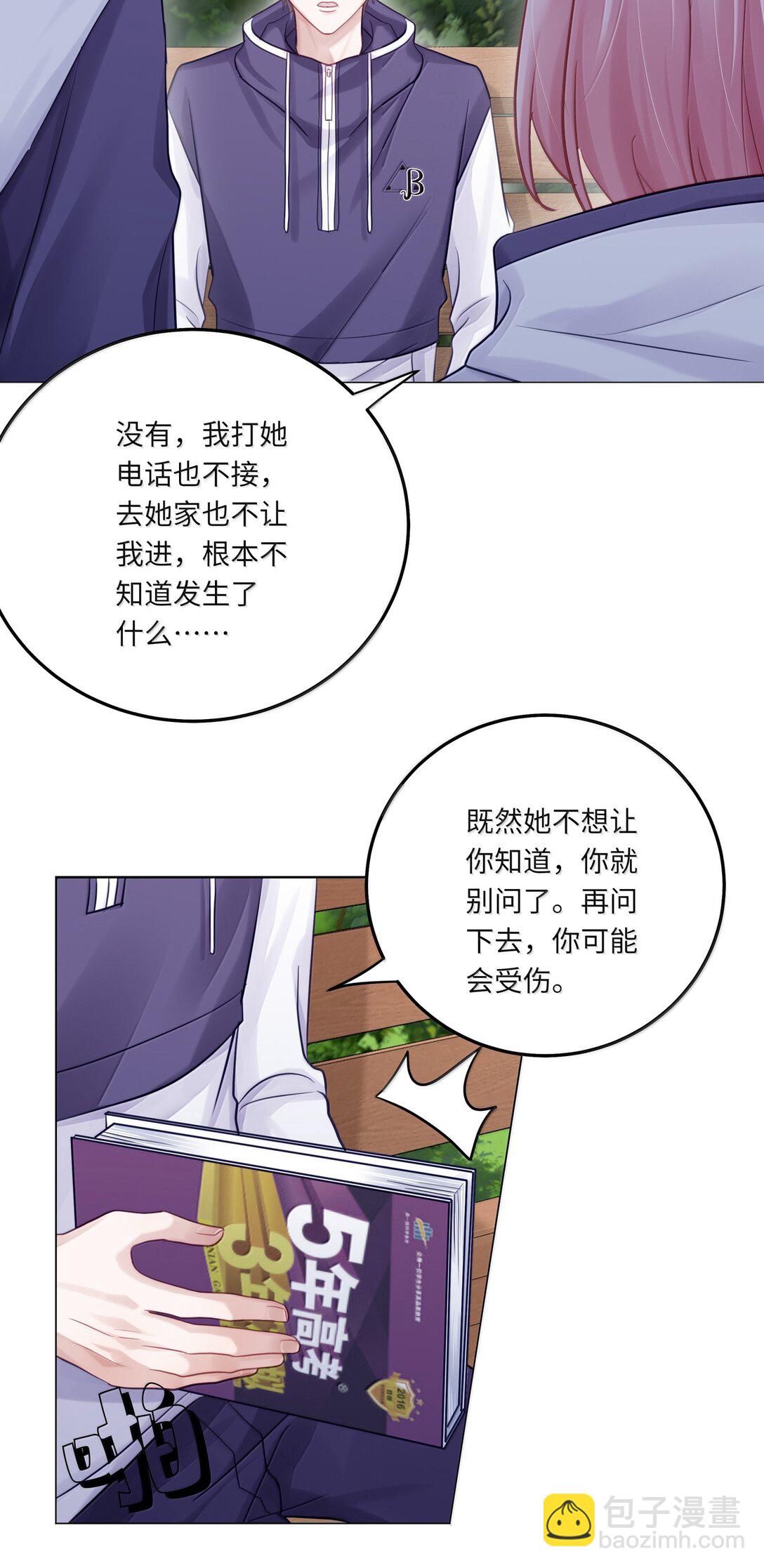 094 真相大白-第103话