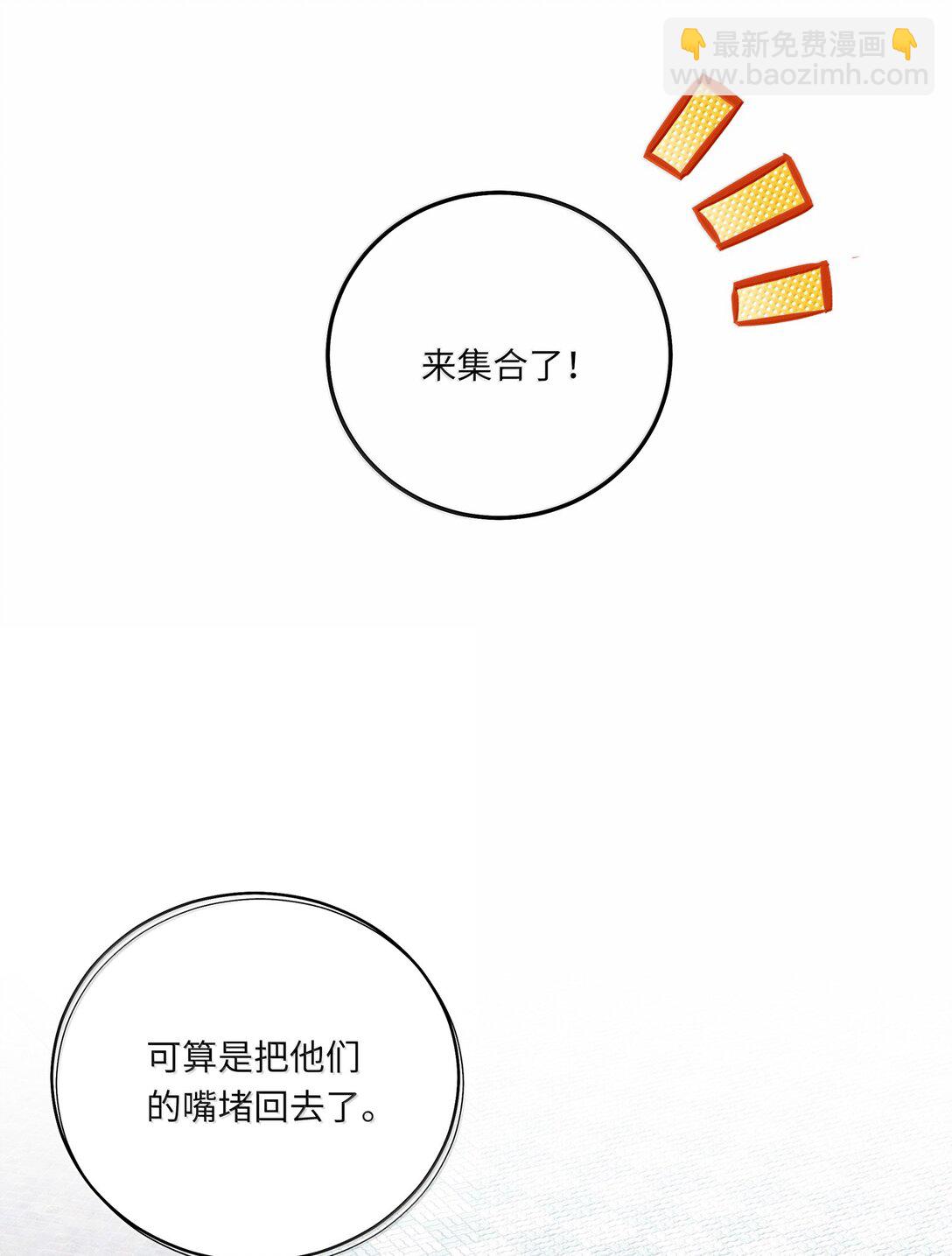 094 真相大白-第103话