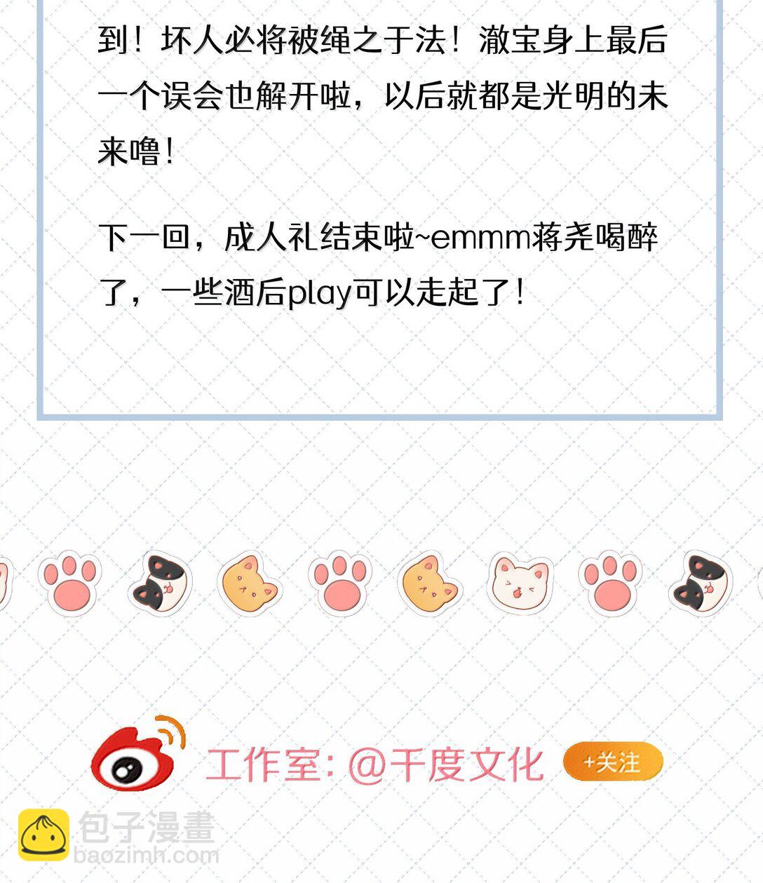 094 真相大白-第103话