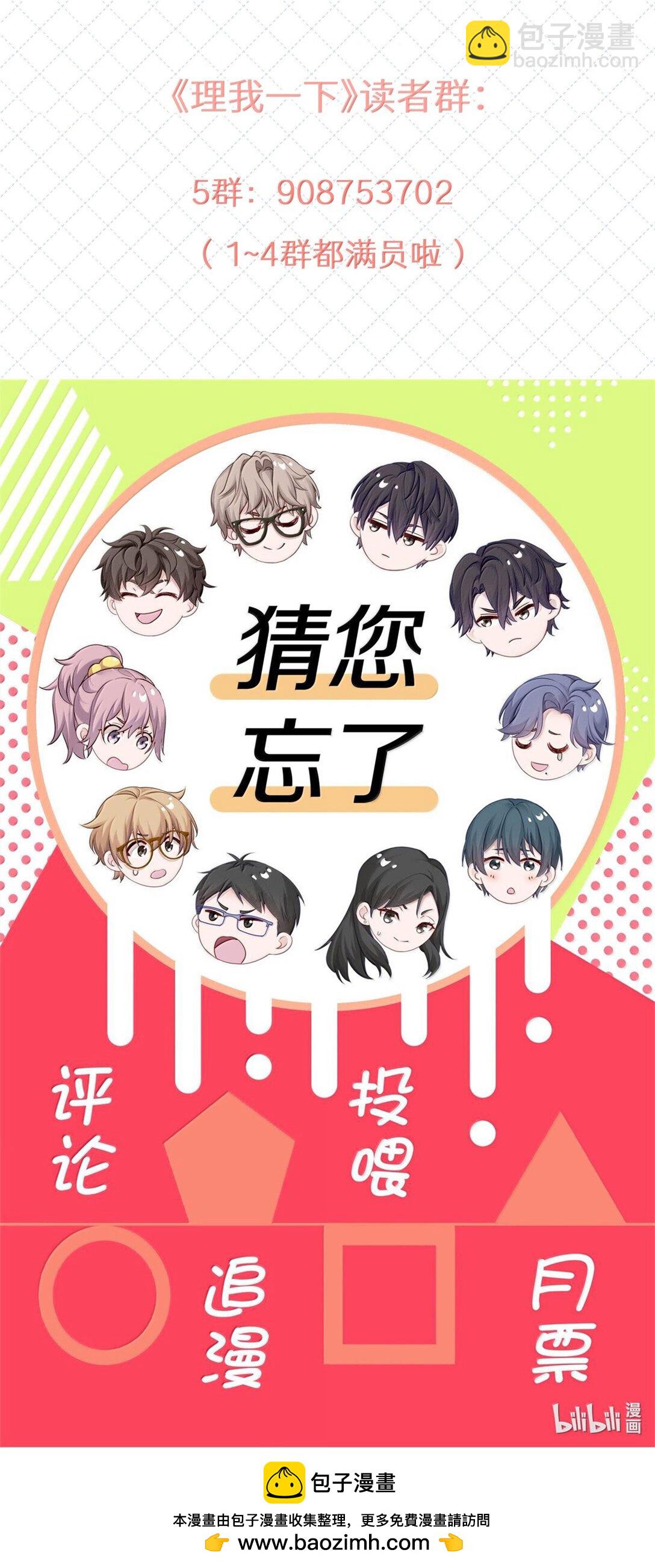 094 真相大白-第103话