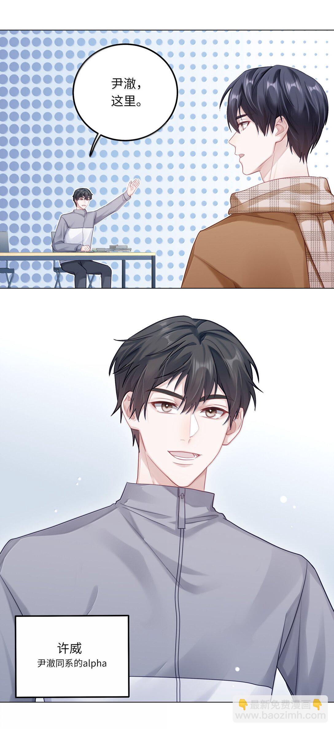 096 番外：蒋尧的生日（上）-第105话