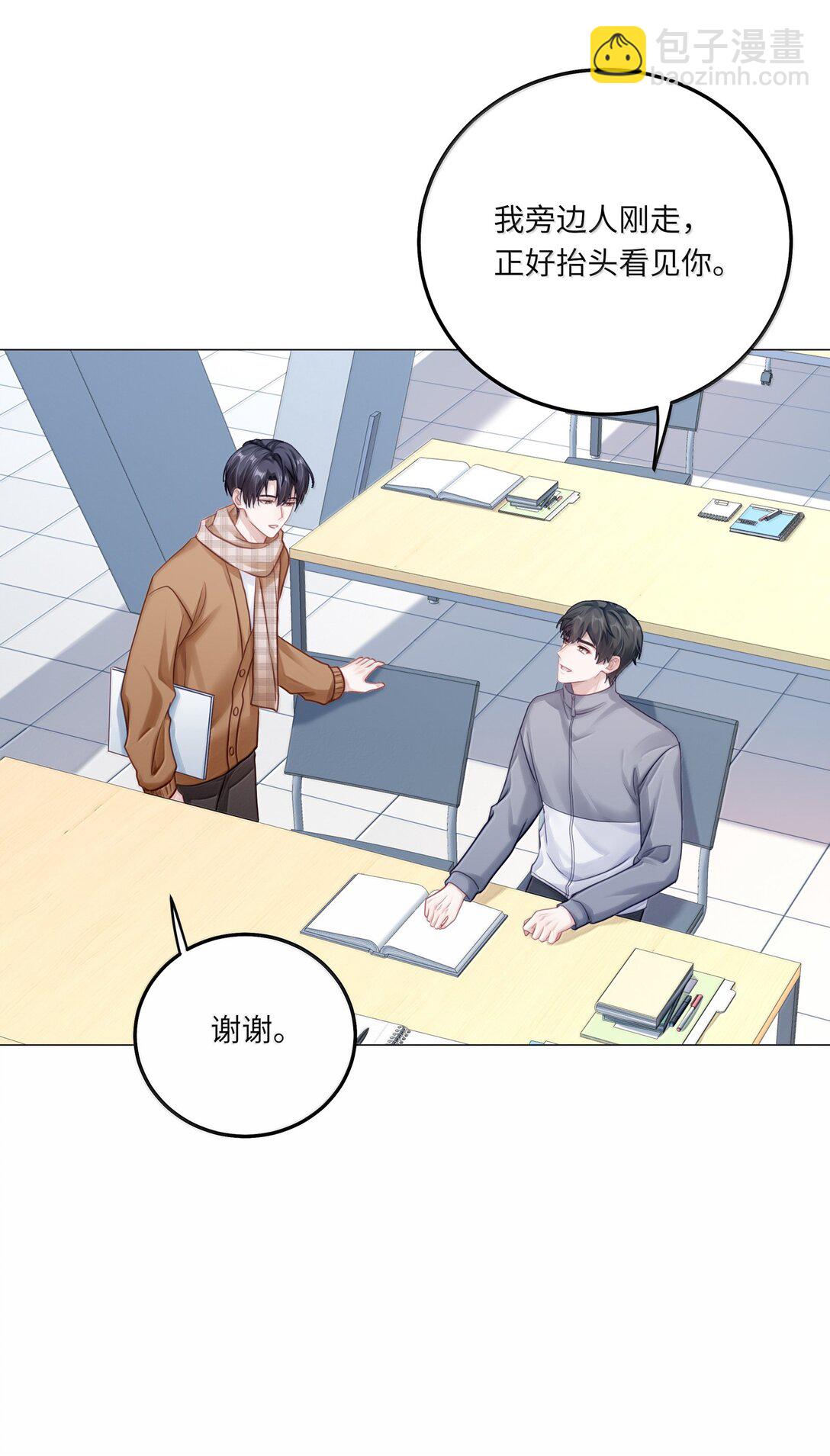 096 番外：蒋尧的生日（上）-第105话