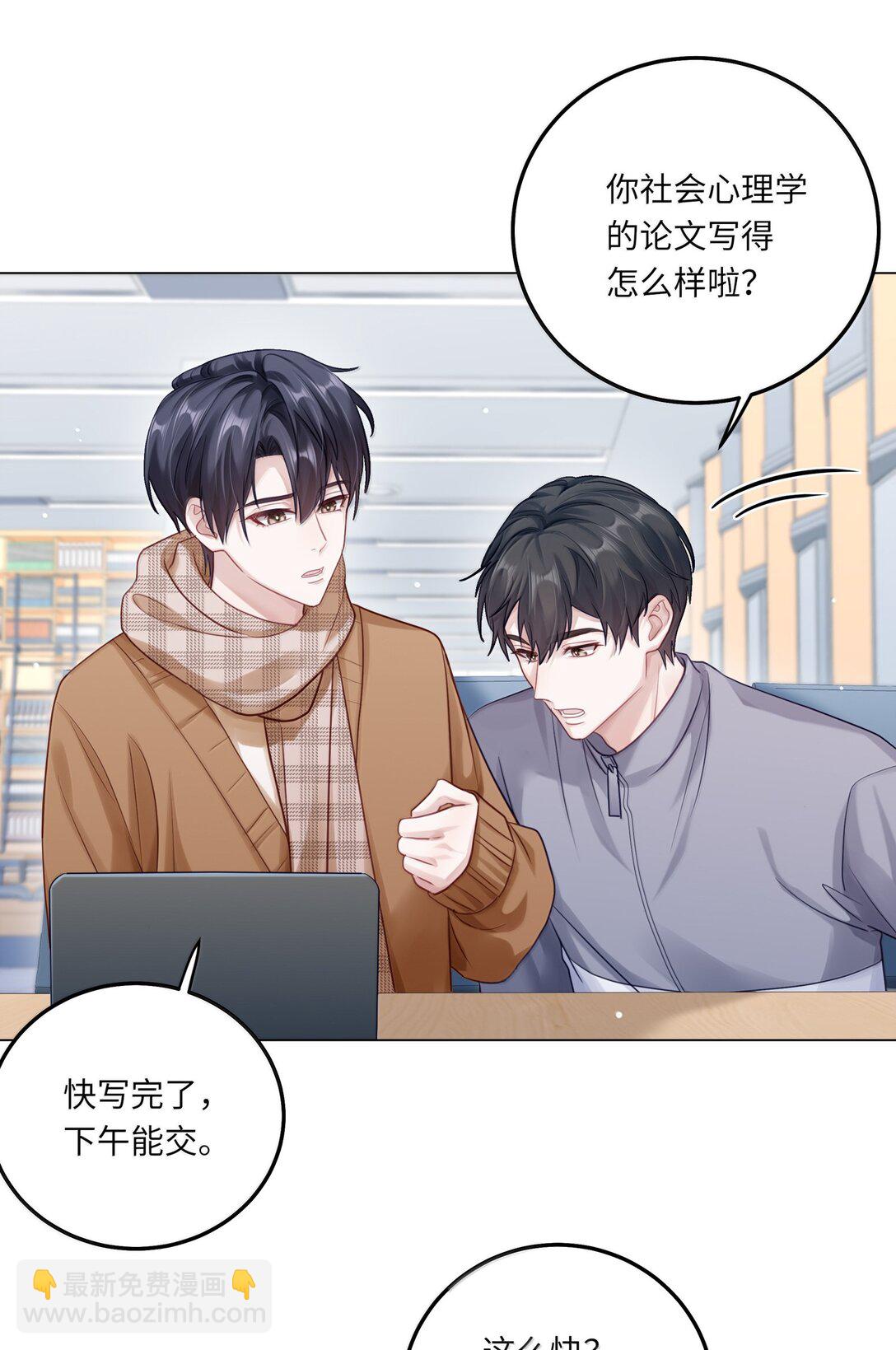 096 番外：蒋尧的生日（上）-第105话