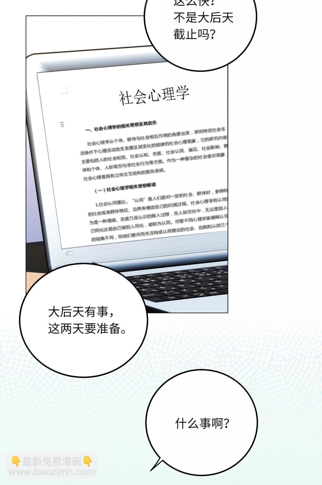 096 番外：蒋尧的生日（上）-第105话