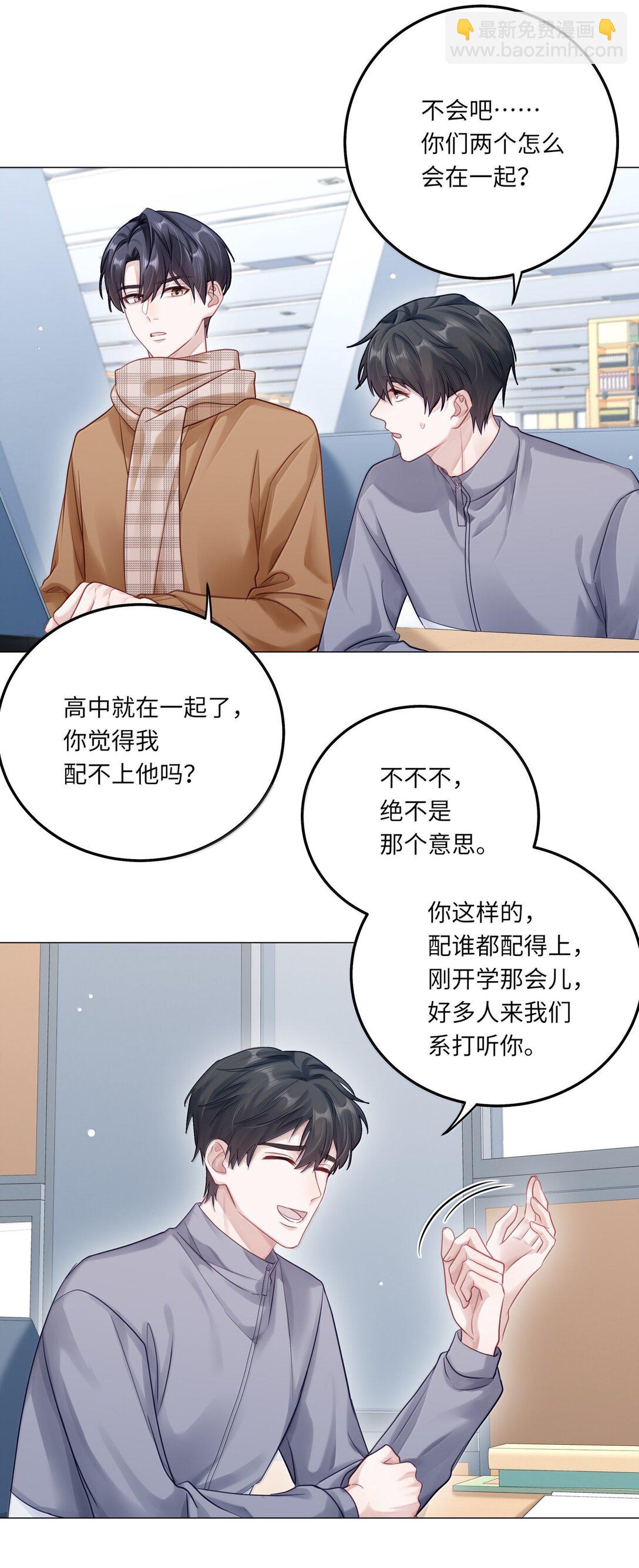 096 番外：蒋尧的生日（上）-第105话