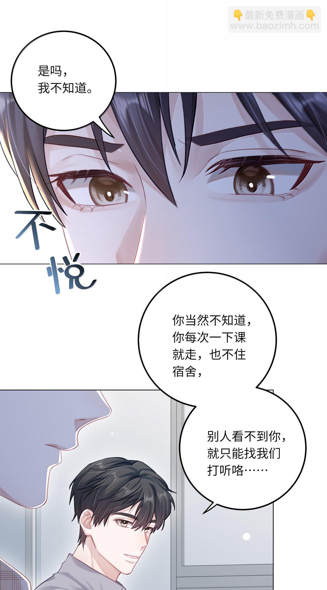 096 番外：蒋尧的生日（上）-第105话