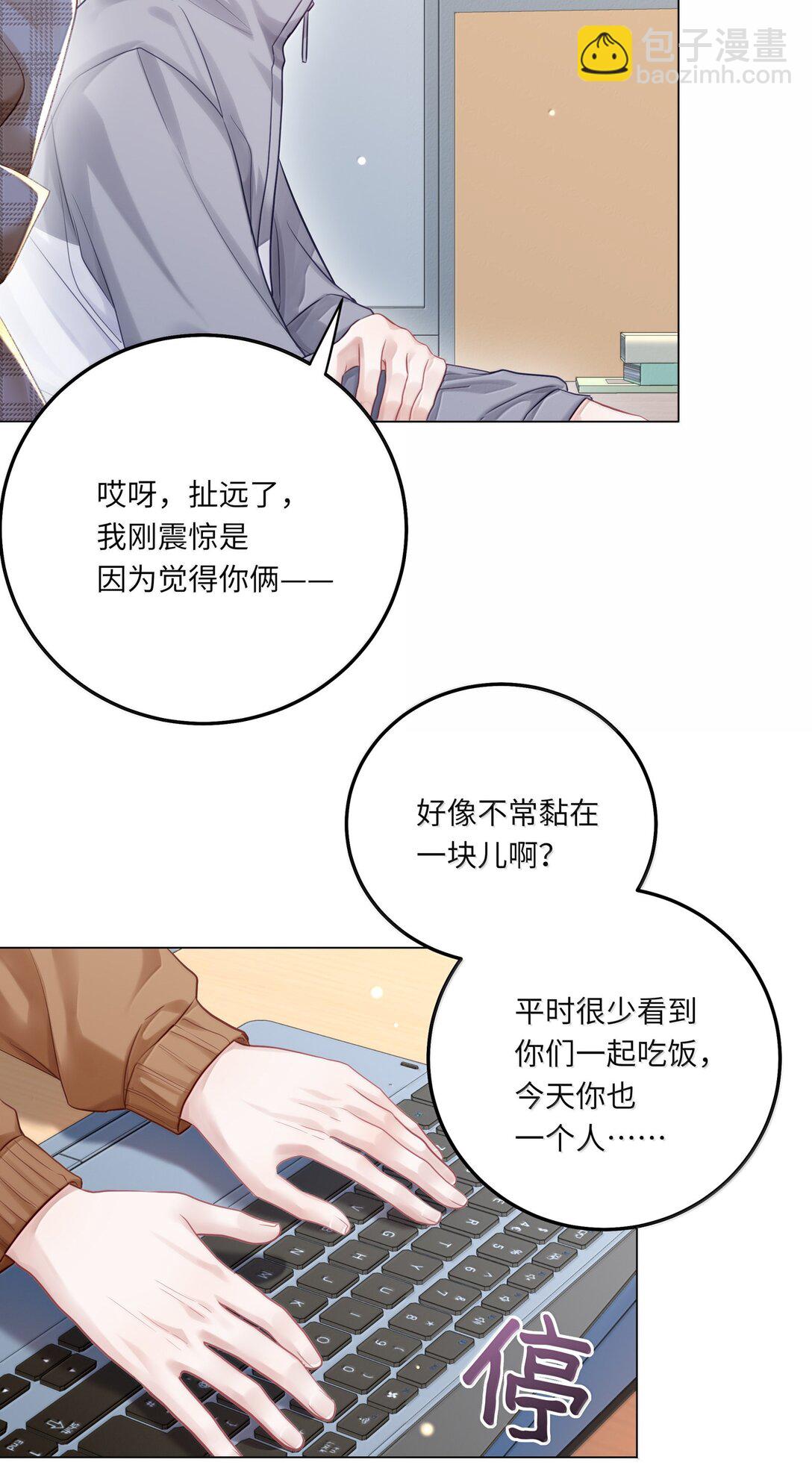 096 番外：蒋尧的生日（上）-第105话