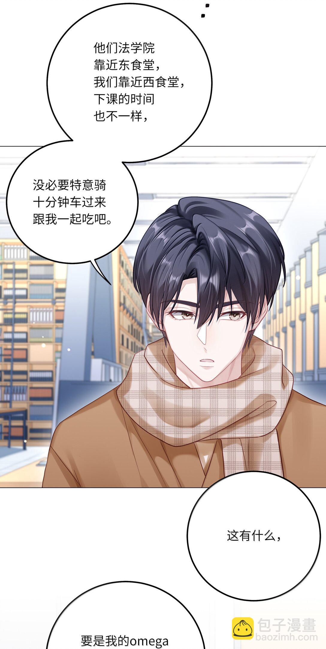 096 番外：蒋尧的生日（上）-第105话