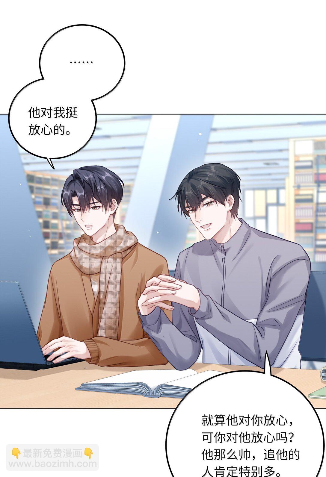 096 番外：蒋尧的生日（上）-第105话