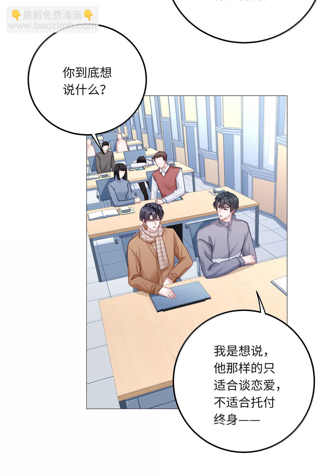 096 番外：蒋尧的生日（上）-第105话
