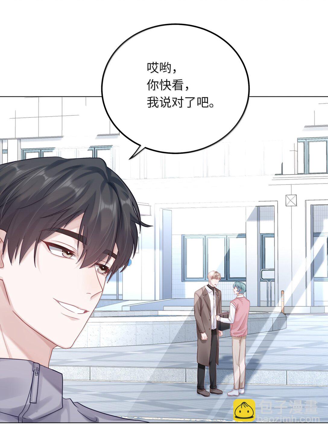 096 番外：蒋尧的生日（上）-第105话