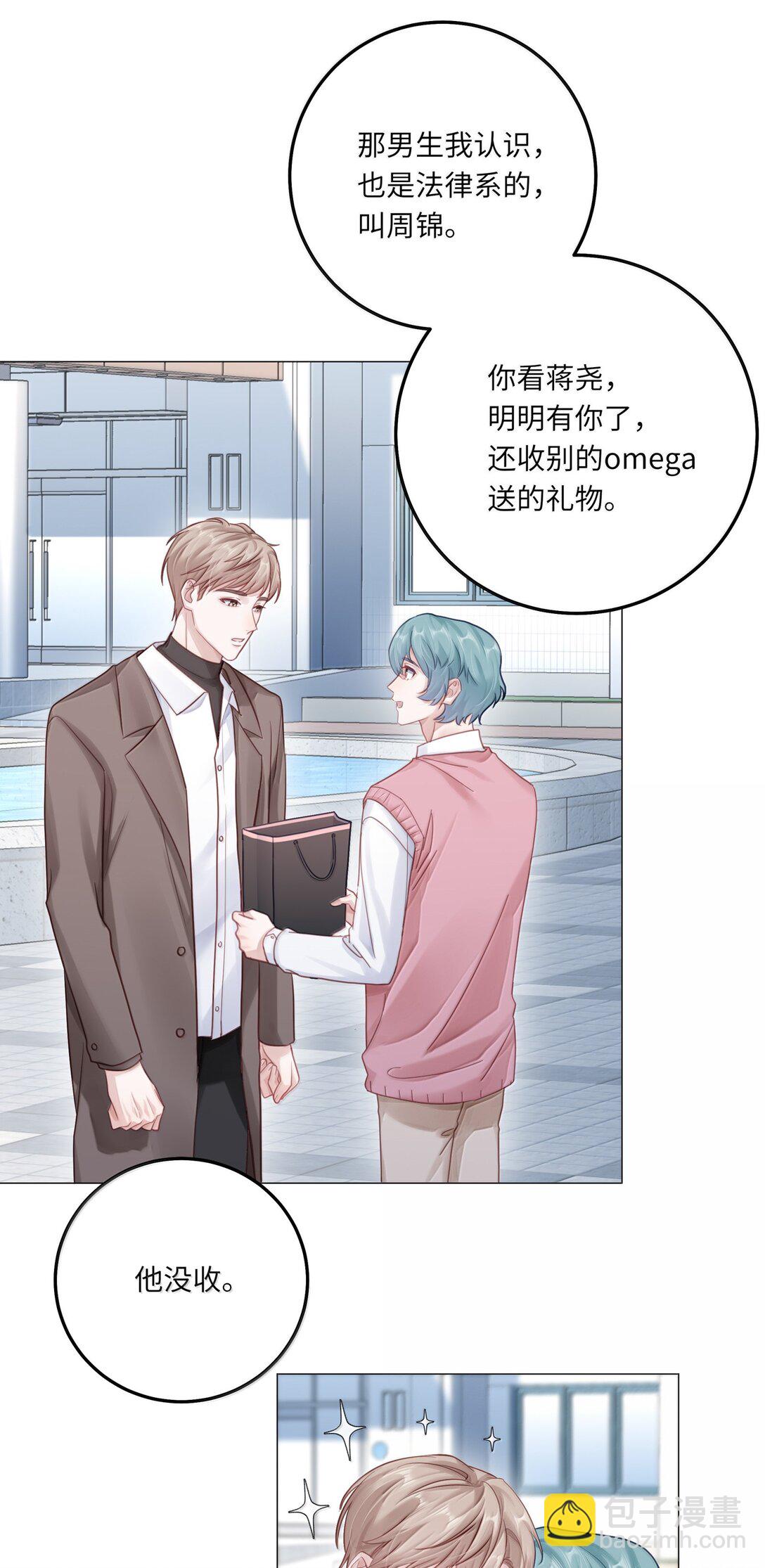 096 番外：蒋尧的生日（上）-第105话