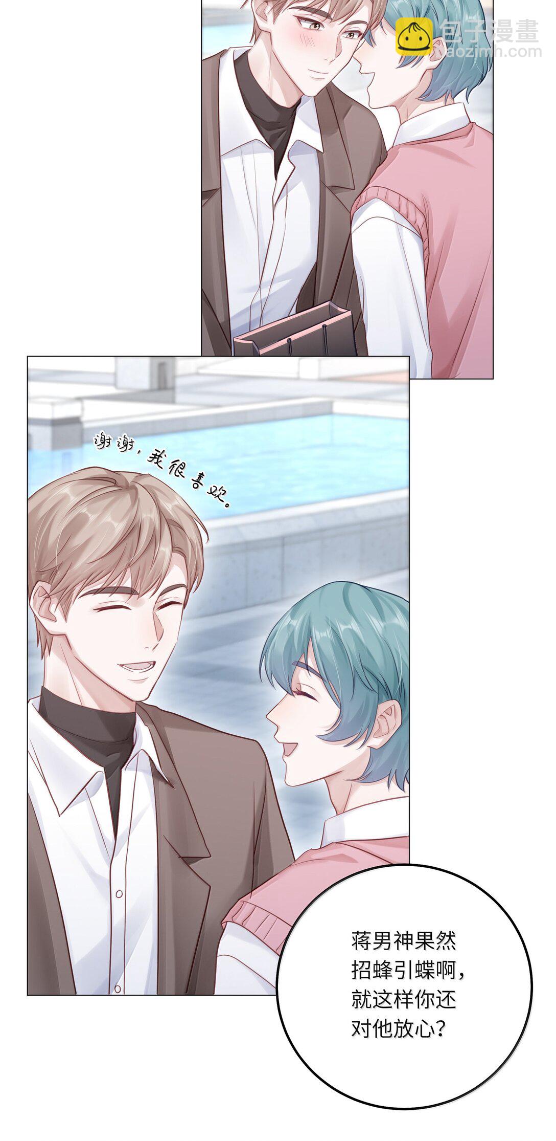096 番外：蒋尧的生日（上）-第105话