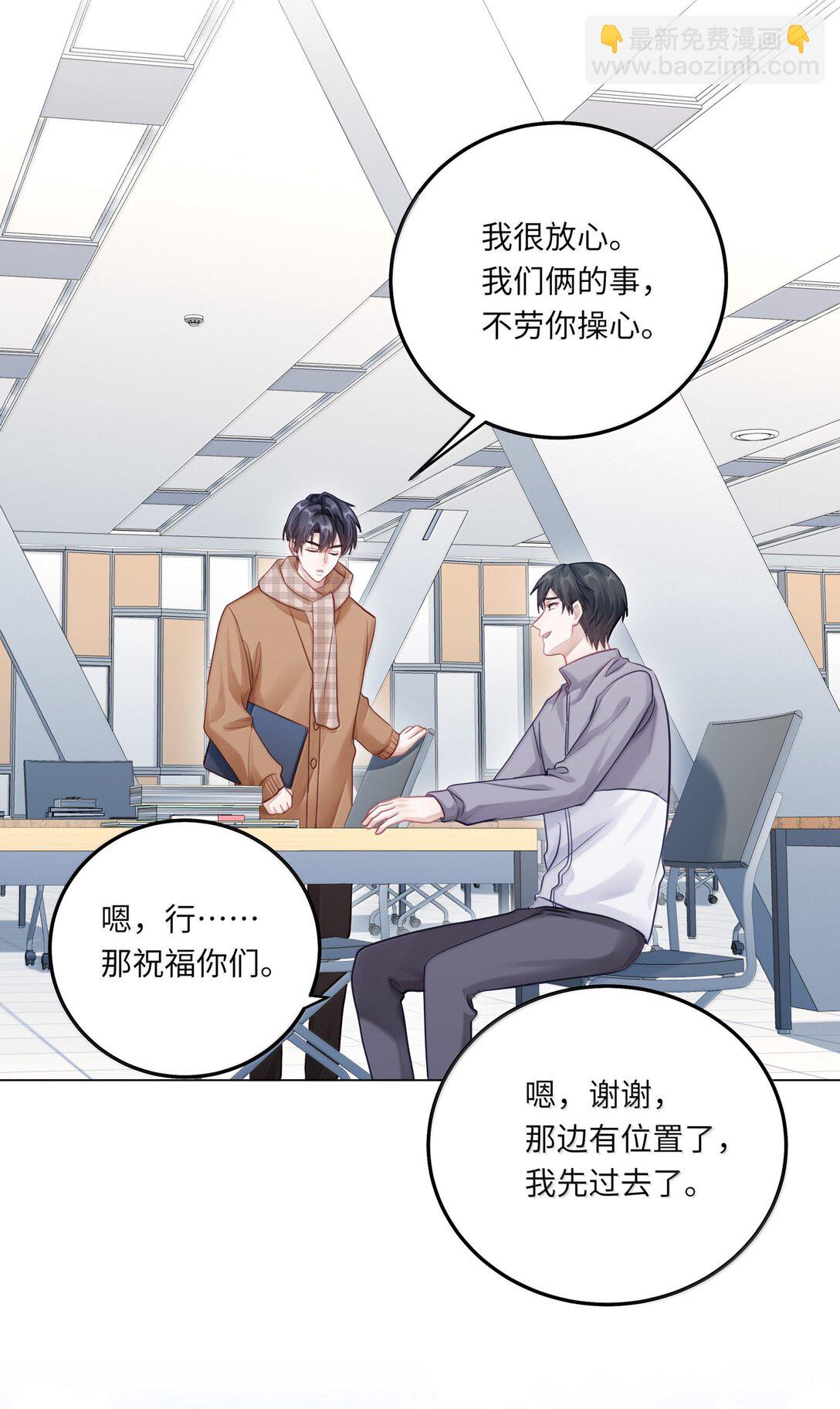 096 番外：蒋尧的生日（上）-第105话