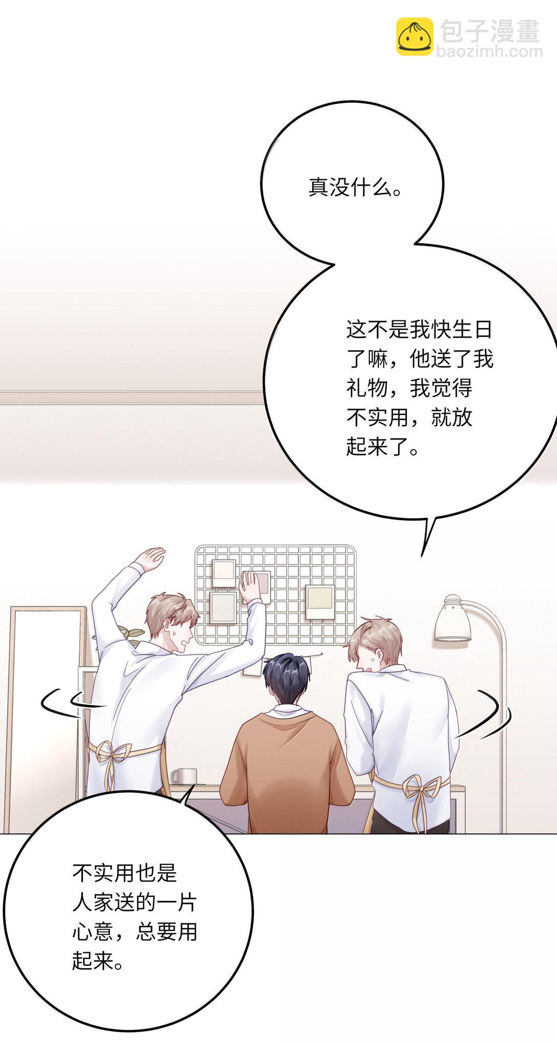 096 番外：蒋尧的生日（上）-第105话