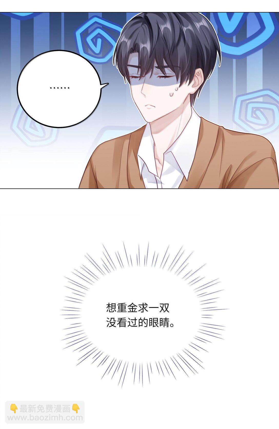 096 番外：蒋尧的生日（上）-第105话