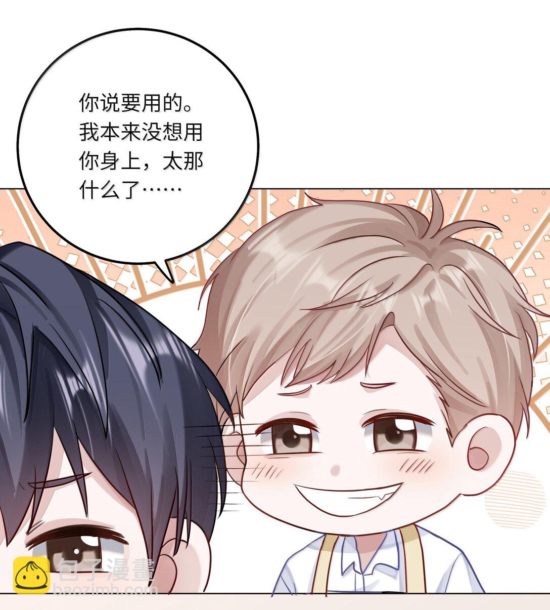 096 番外：蒋尧的生日（上）-第105话