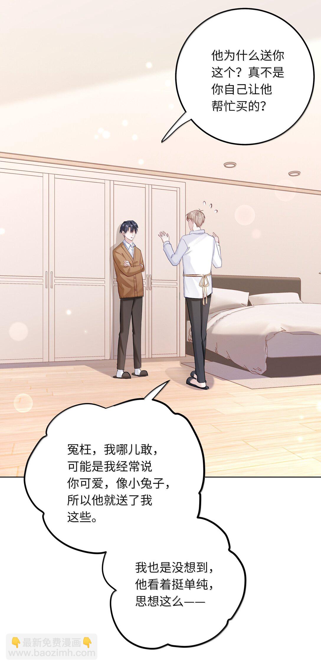 096 番外：蒋尧的生日（上）-第105话
