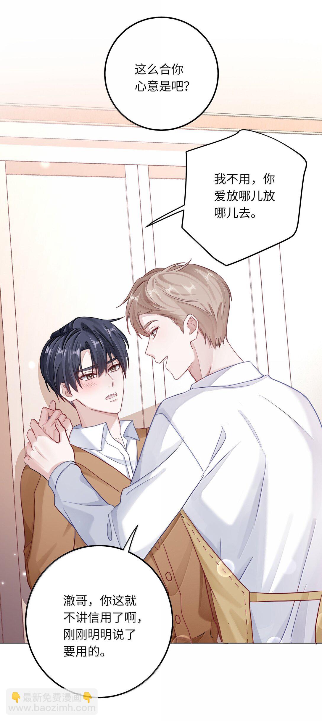 096 番外：蒋尧的生日（上）-第105话