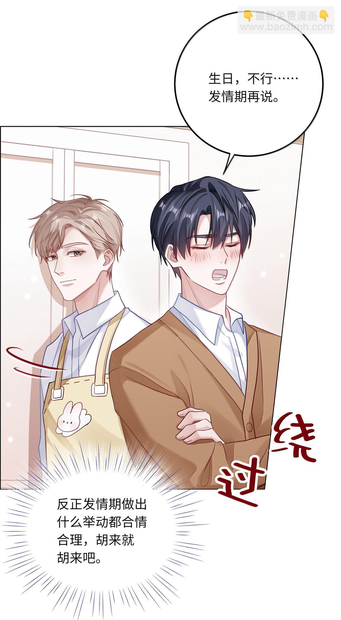 096 番外：蒋尧的生日（上）-第105话