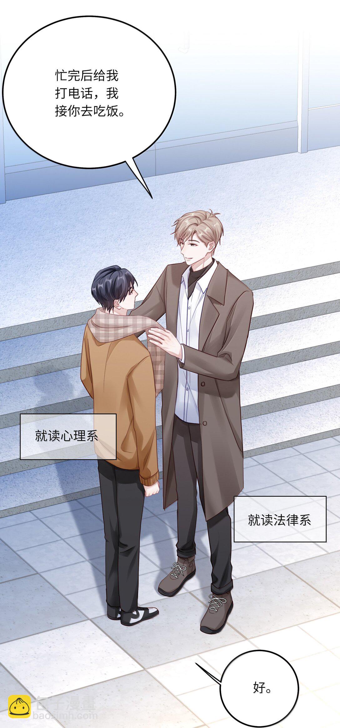 096 番外：蒋尧的生日（上）-第105话