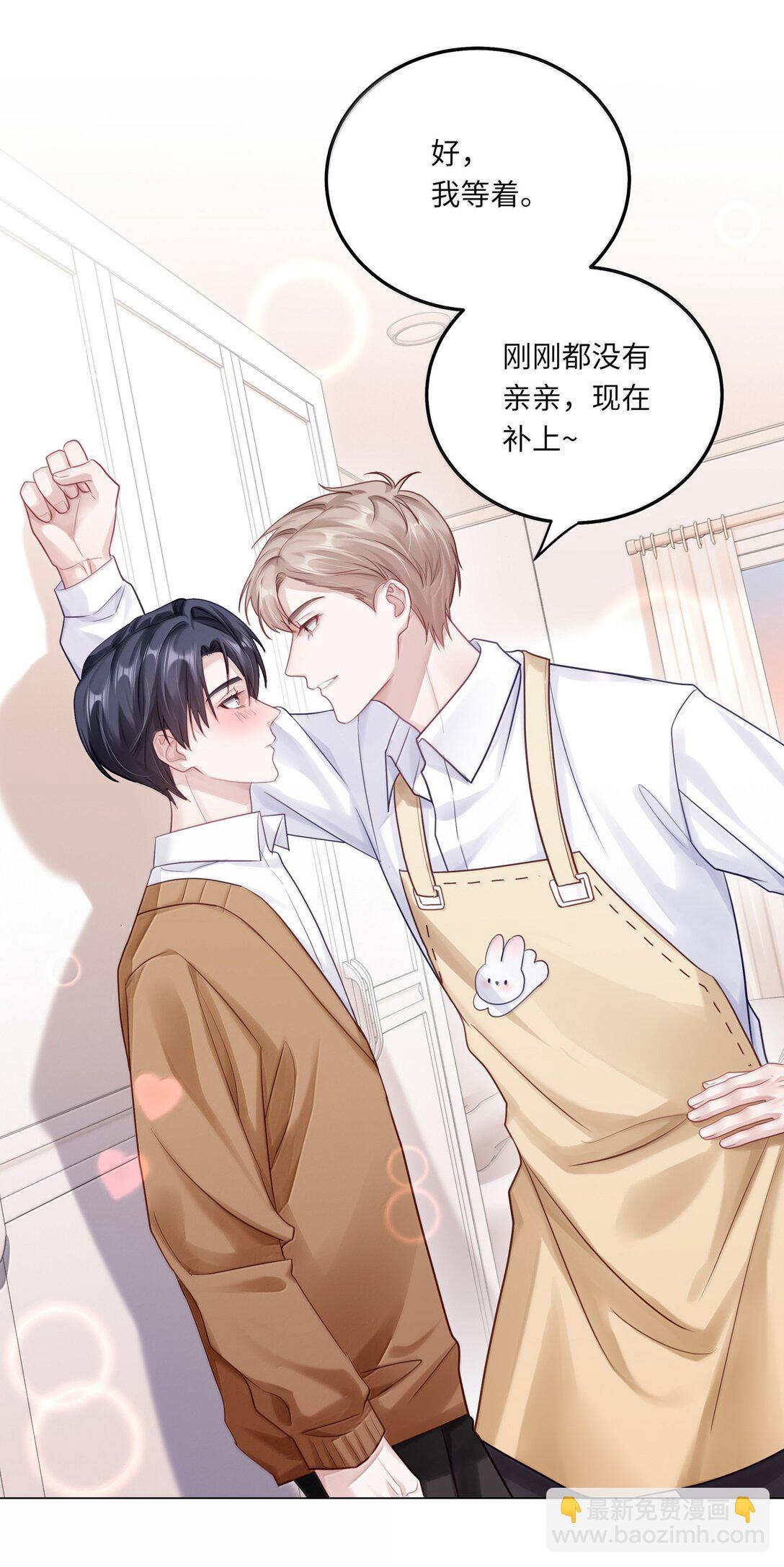 096 番外：蒋尧的生日（上）-第105话