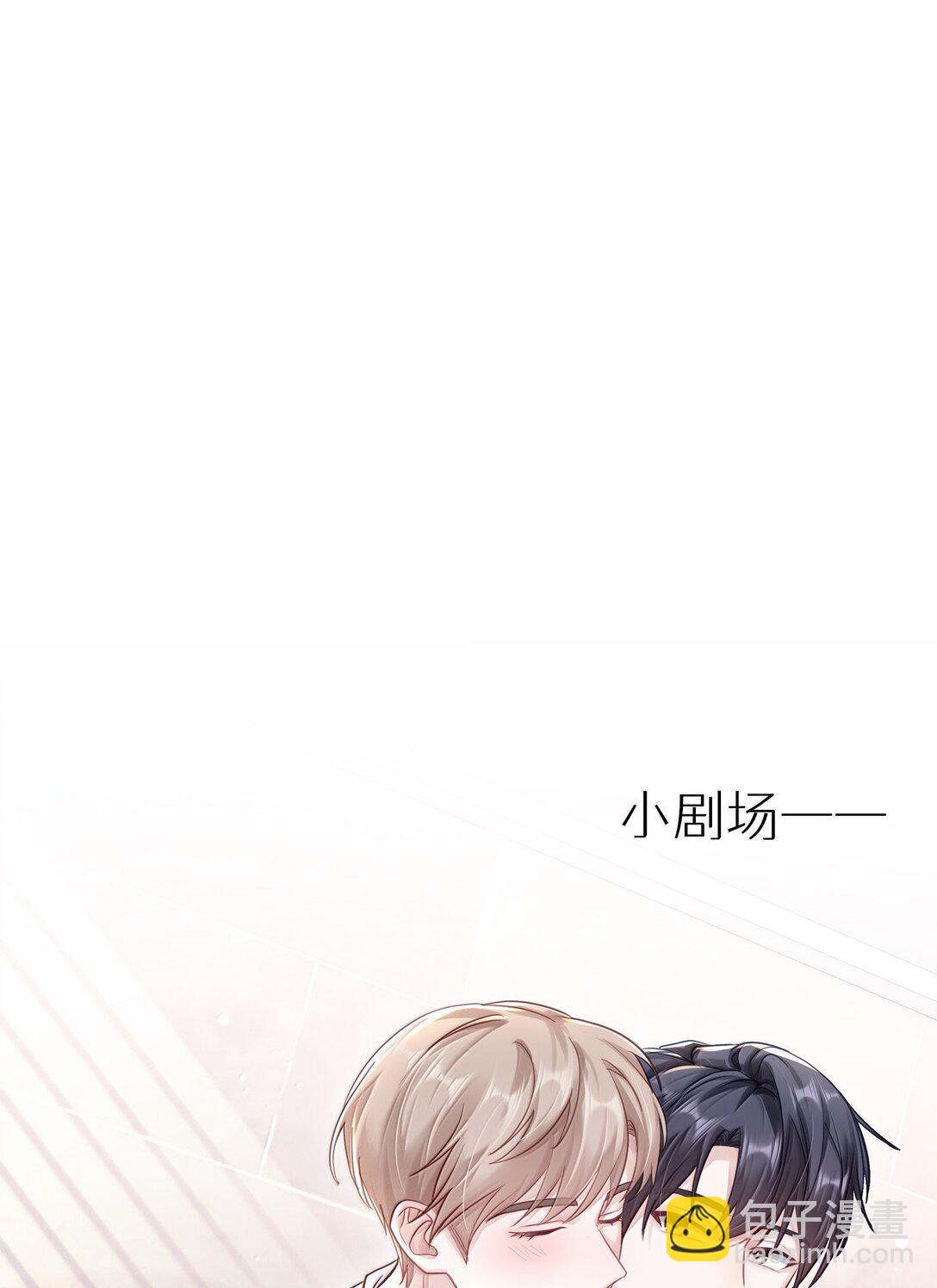 096 番外：蒋尧的生日（上）-第105话