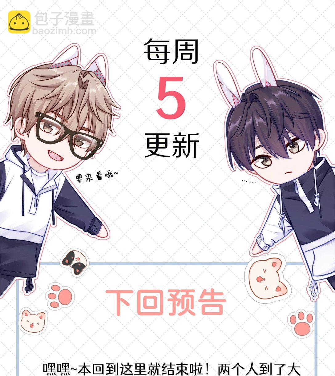 096 番外：蒋尧的生日（上）-第105话
