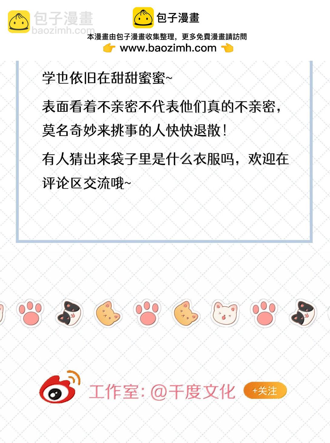 096 番外：蒋尧的生日（上）-第105话