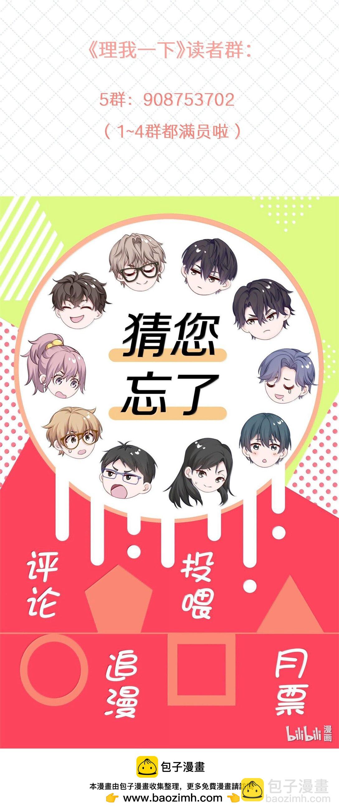 096 番外：蒋尧的生日（上）-第105话