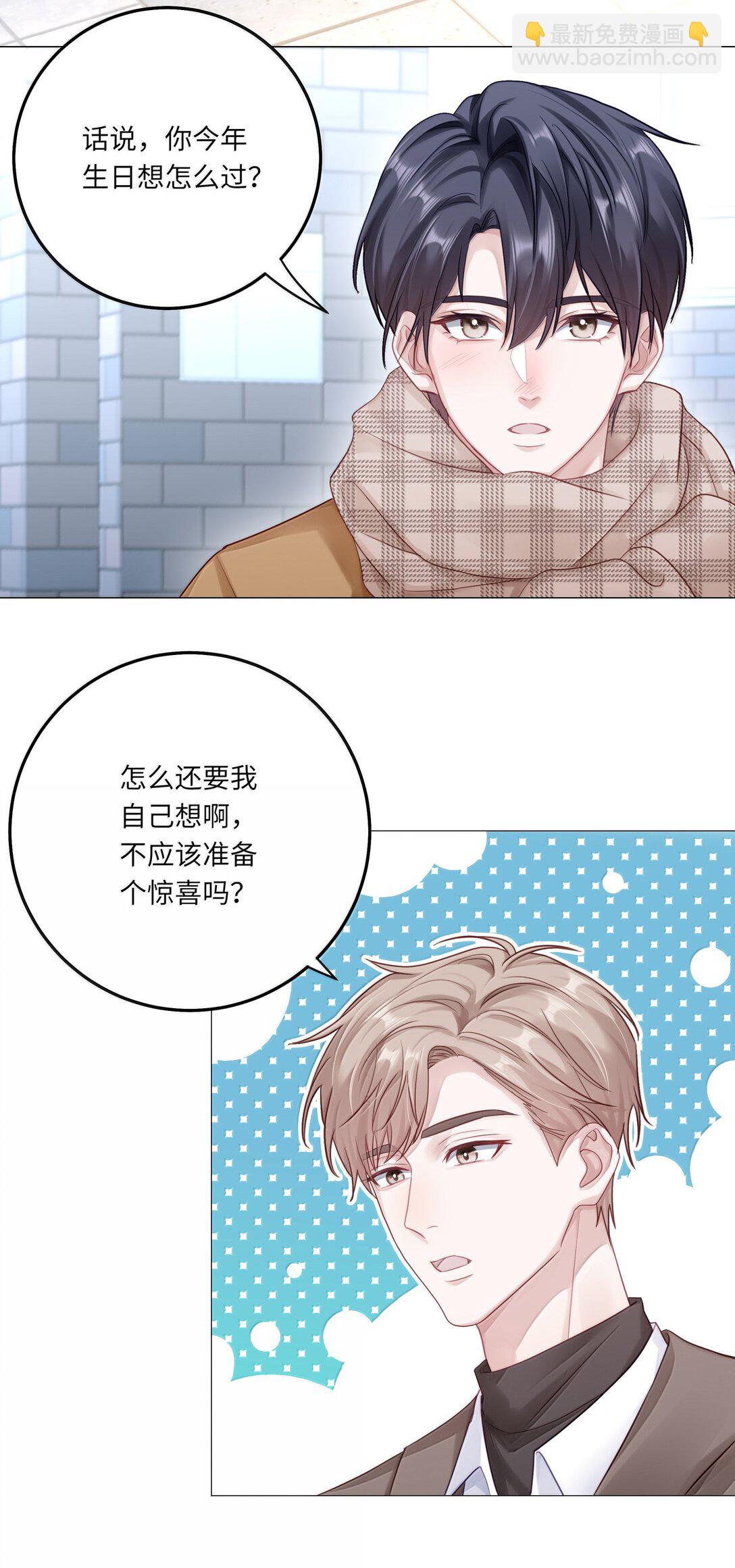 096 番外：蒋尧的生日（上）-第105话
