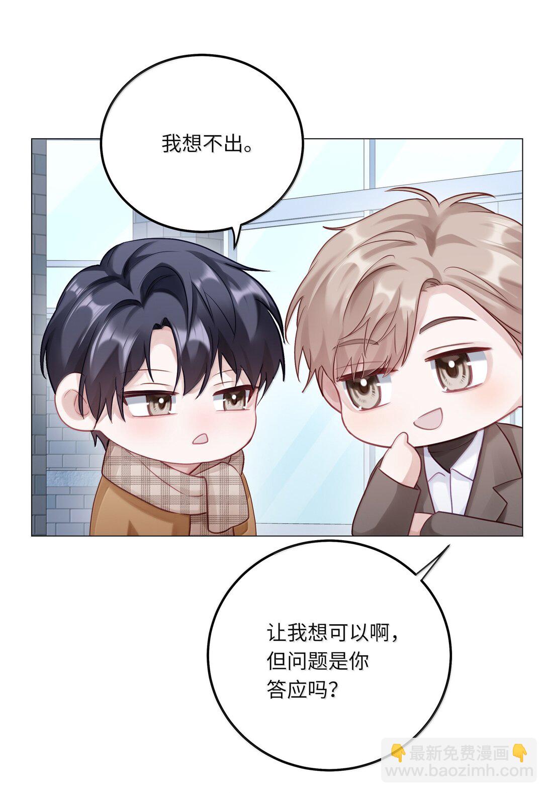 096 番外：蒋尧的生日（上）-第105话